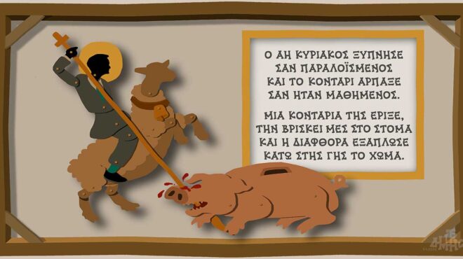 σκίτσο-του-δημήτρη-χαντζόπουλου-11-04-26-564171829