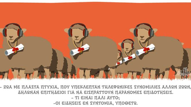 σκίτσο-του-δημήτρη-χαντζόπουλου-19-04-26-564182515