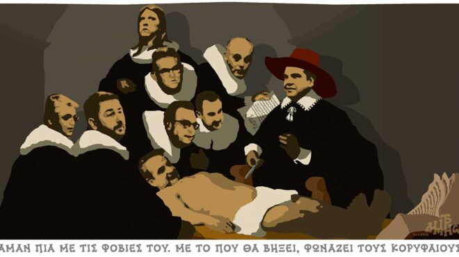 σκίτσο-του-δημήτρη-χαντζόπουλου-26-04-26-564195493