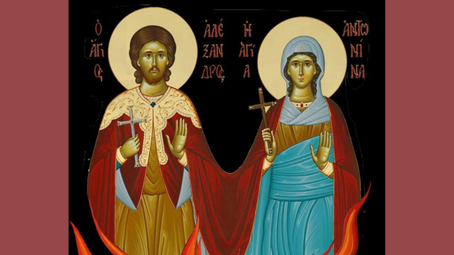 εορτολόγιο-ποιοι-γιορτάζουν-σήμερα-10-ι-564238003
