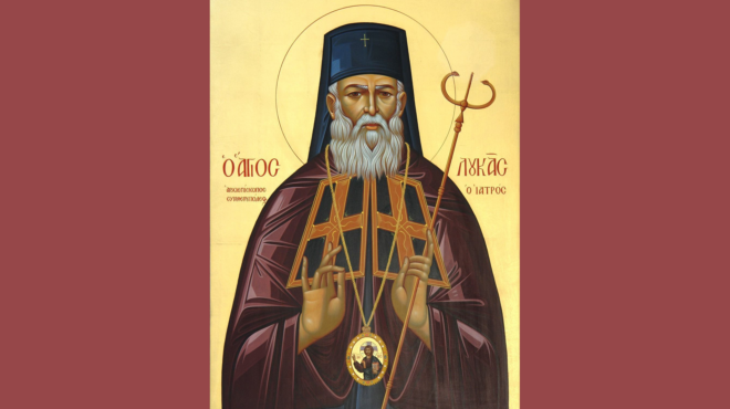εορτολόγιο-ποιοι-γιορτάζουν-σήμερα-11-ι-564238009