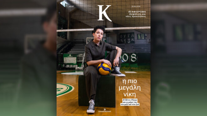 η-πέννυ-ρόγκα-το-γκάζι-και-ο-ζακ-γαλυφι-564214081