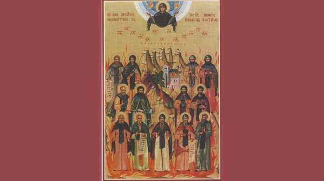 εορτολόγιο-ποιοι-γιορτάζουν-σήμερα-19-μ-564212110