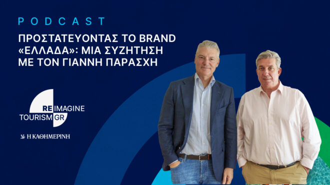 προστατεύοντας-το-brand-ελλάδα-μια-συζή-564225169