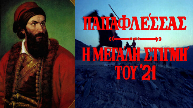 ενα-μεγαλειώδες-μουσικό-έργο-για-τον-π-564232891