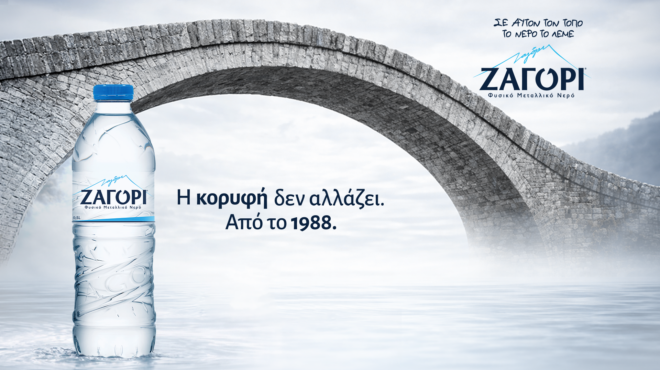 σε-αυτόν-τον-τόπο-το-νερό-έχει-όνομα-ζα-564237655