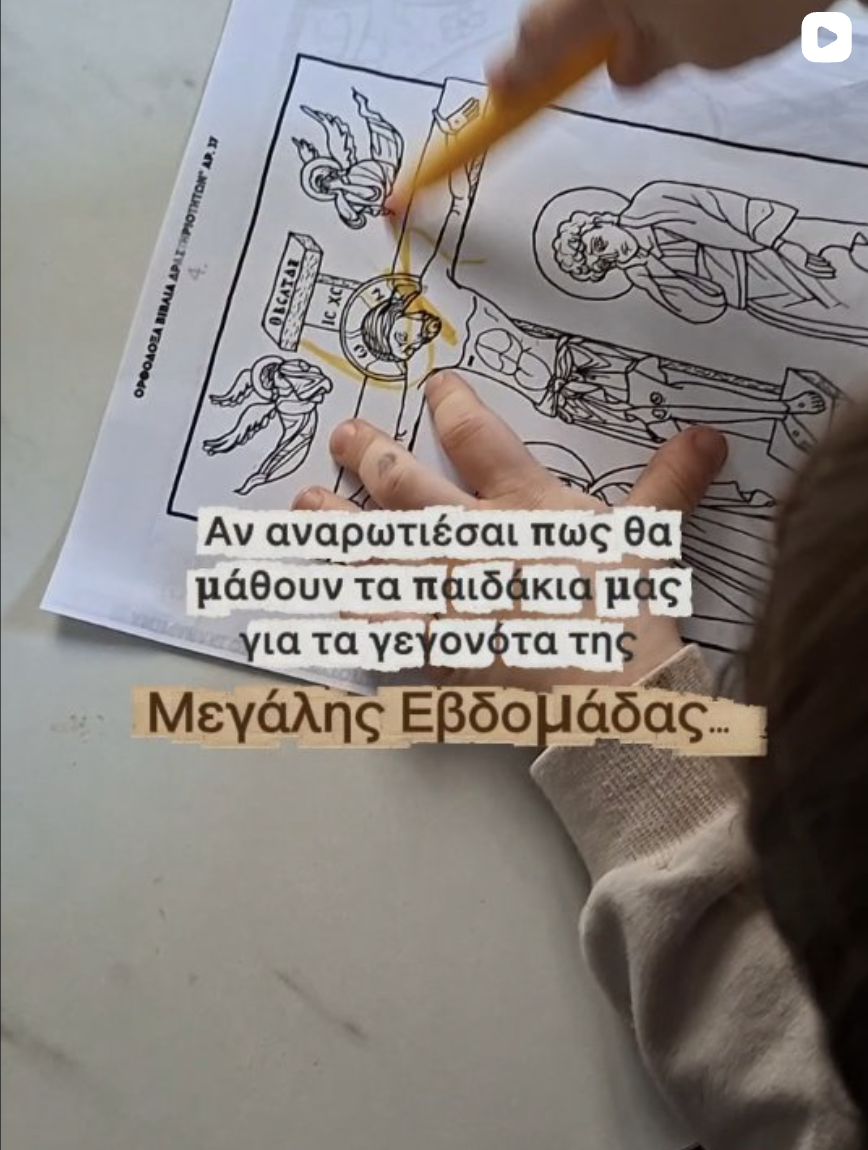 Οστις θέλει, follow me-2