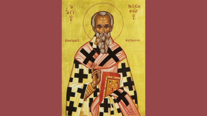 εορτολόγιο-ποιοι-γιορτάζουν-σήμερα-2-ι-564225070