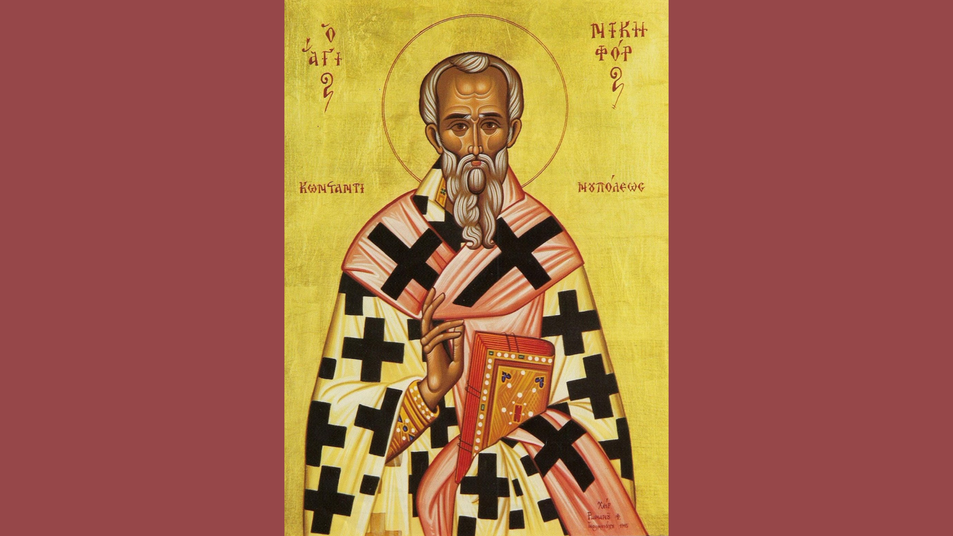 εορτολόγιο-ποιοι-γιορτάζουν-σήμερα-2-ι-564225070