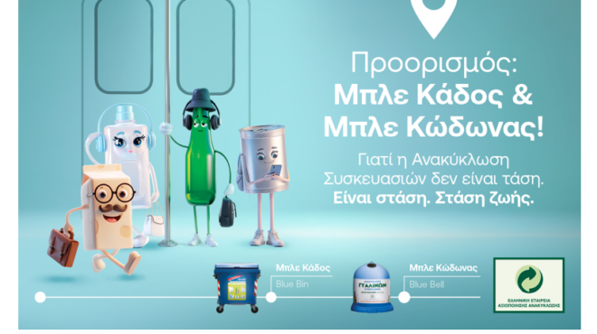 ποια-είναι-η-επόμενη-στάση-564237343