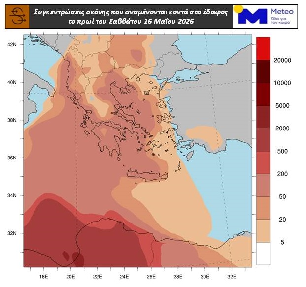 Νέο κύμα αφρικανικής σκόνης το Σάββατο – Οι περιοχές που θα επηρεαστούν [χάρτες]-1