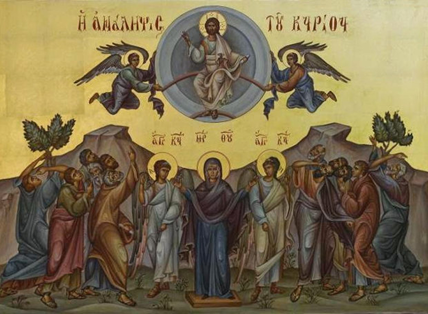 Εορτολόγιο: Ποιοι γιορτάζουν σήμερα 21 Μαΐου-1
