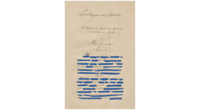 αρθρο-νίκου-αλιβιζάτου-στην-κ-το-μαχ-564218635