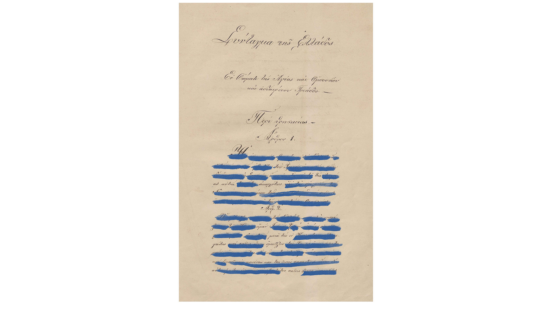 αρθρο-νίκου-αλιβιζάτου-στην-κ-το-μαχ-564218635
