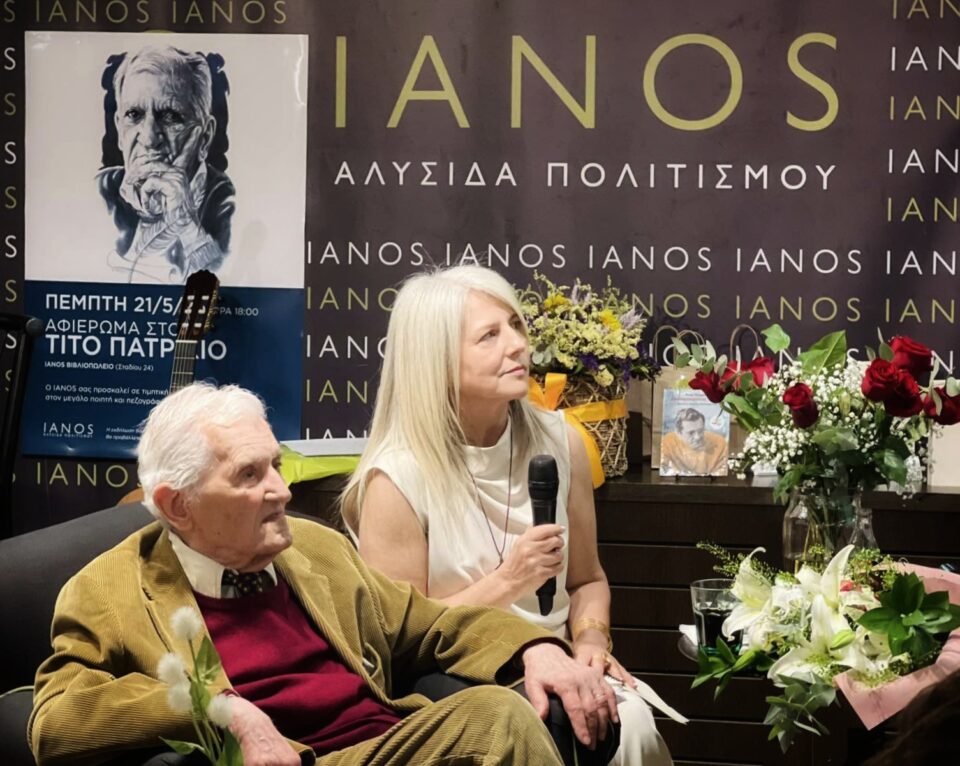 Τίτος Πατρίκιος  —  Ενας αιώνας ποίησης-1