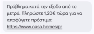«Πληρώστε €1,20 τώρα για να αποφύγετε πρόστιμο»: Νέα απάτη με fake SMS από τον ΟΑΣΑ-2