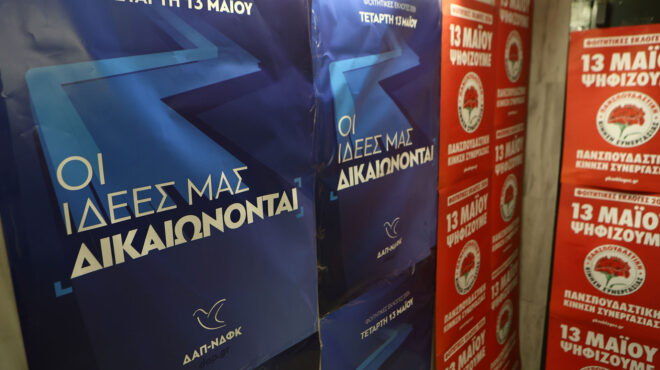 foititikes-ekloges-me-fonto-ropala-564225103