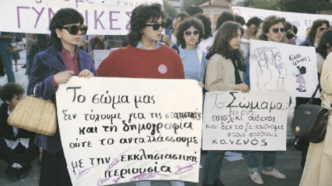 συγκρούσεις-για-τη-νομιμοποίηση-των-α-564205468