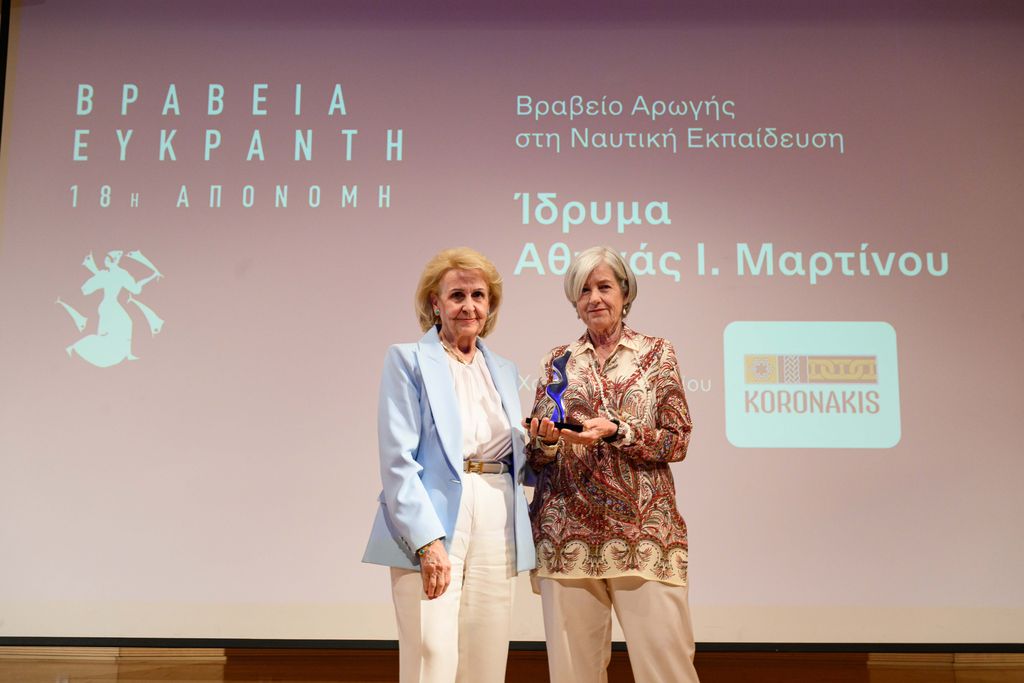 Η απονομή των φετινών βραβείων Ευκράντη για την ελληνική ναυτιλία-3