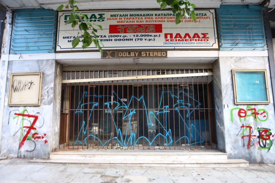 Ο γρίφος του «Παλάς»-1