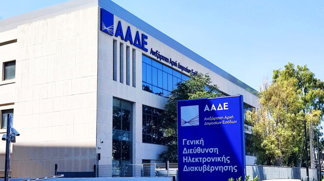 από-το-σκάνερ-της-εφορίας-700-ελεύθερο-564237019