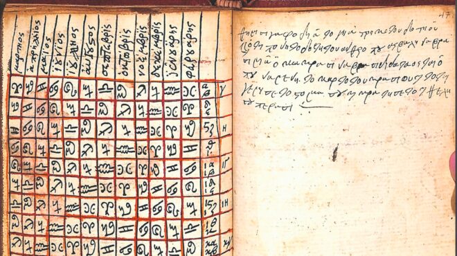 συμπόσιο-για-ξόρκια-αστρολογία-μαντε-564236830
