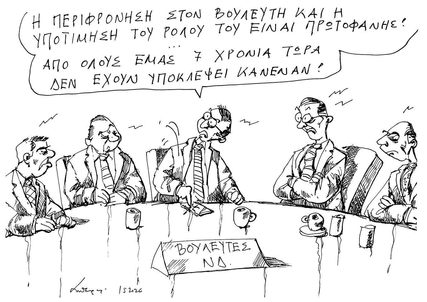 σκίτσο-του-ανδρέα-πετρουλάκη-02-05-26-564205522