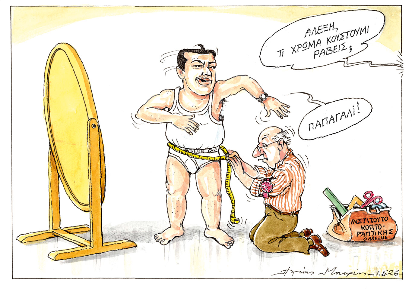 σκίτσο-του-ηλία-μακρή-02-05-26-564205516