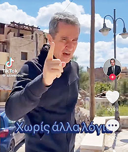 Νούμερα στο κύμα-1