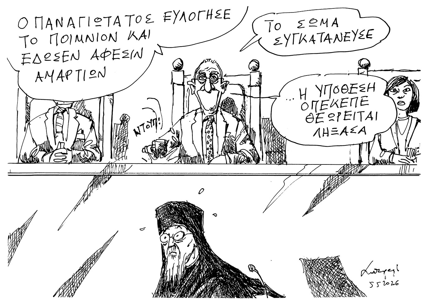 σκίτσο-του-ανδρέα-πετρουλάκη-06-05-26-564211069