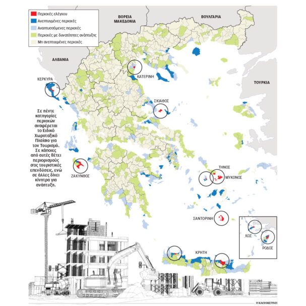 το-νέο-χωροταξικό-για-τον-τουρισμό-564210616