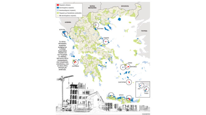 αντιδράσεις-από-σετε-για-το-νέο-χωροτα-564210616