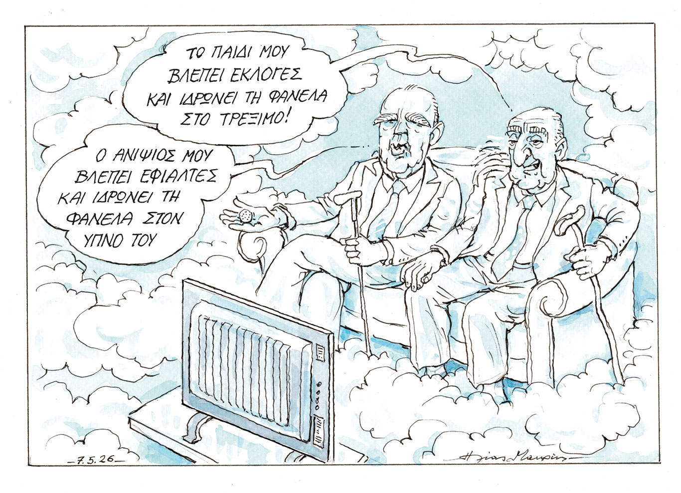 σκίτσο-του-ηλία-μακρή-08-05-26-564215803