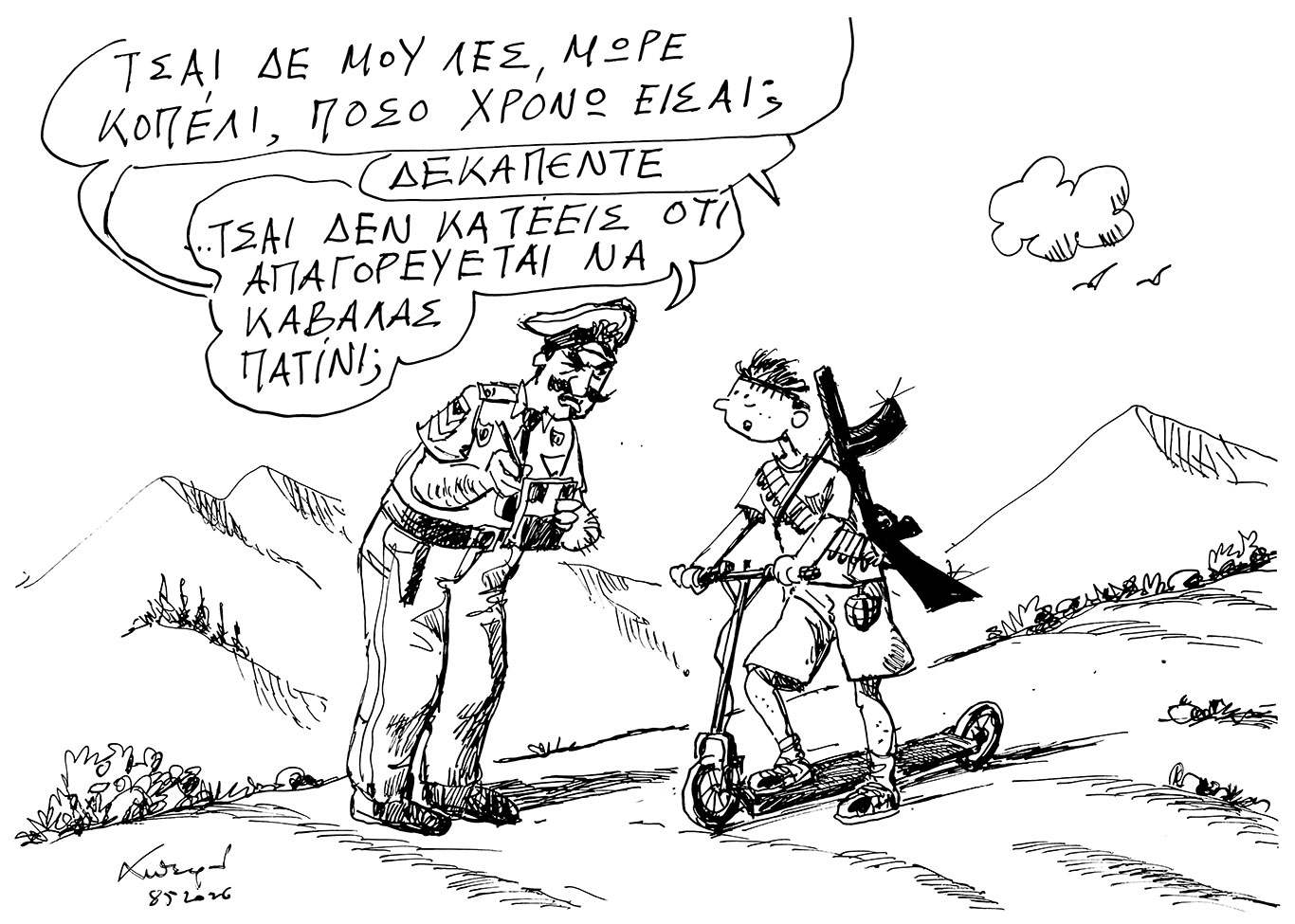 σκίτσο-του-ανδρέα-πετρουλάκη-09-05-26-564218539