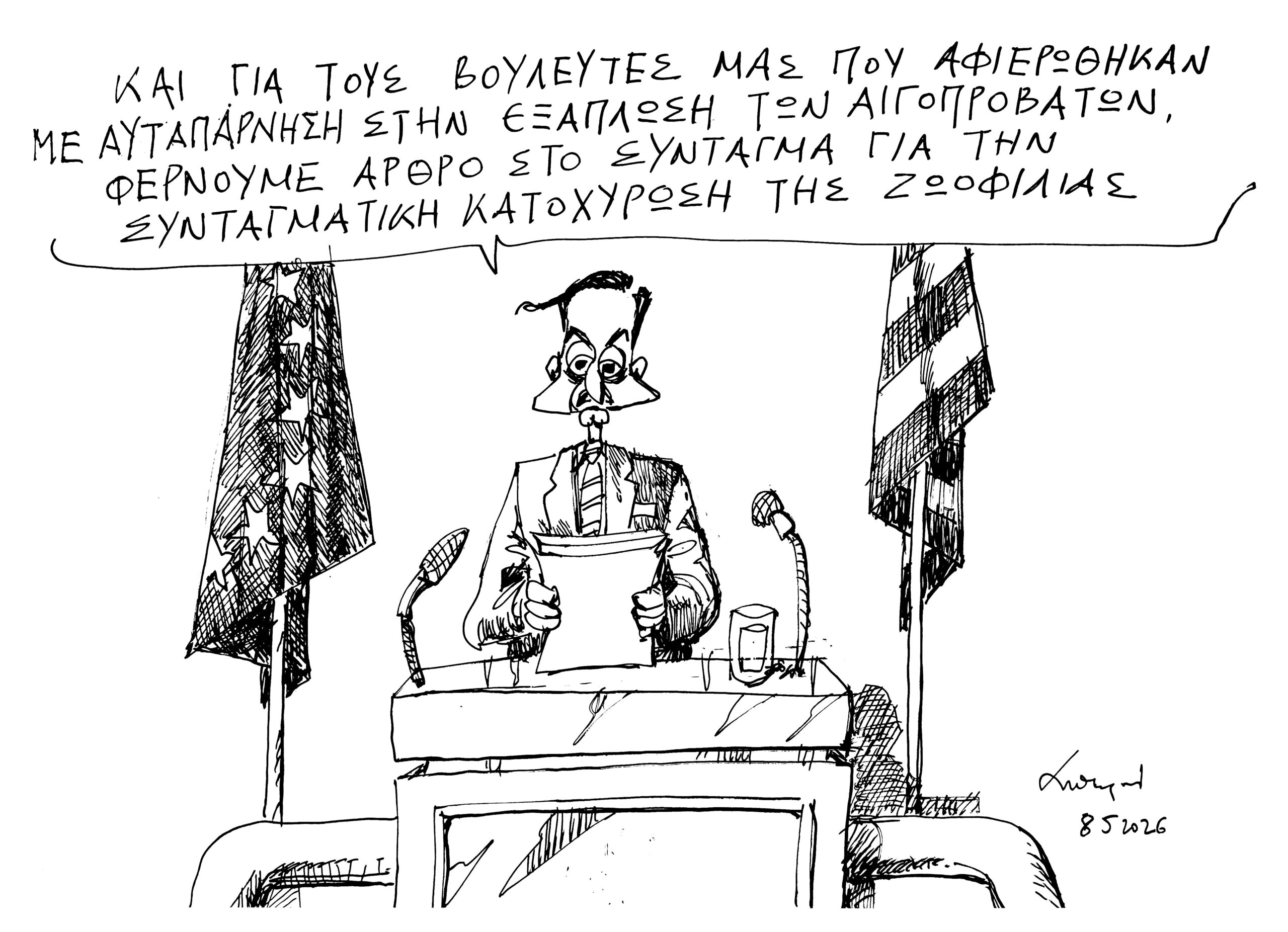 σκίτσο-του-ανδρέα-πετρουλάκη-12-05-26-564222118