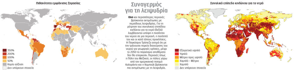 Πόλεμος για ένα πηγάδι με καθαρό νερό-1