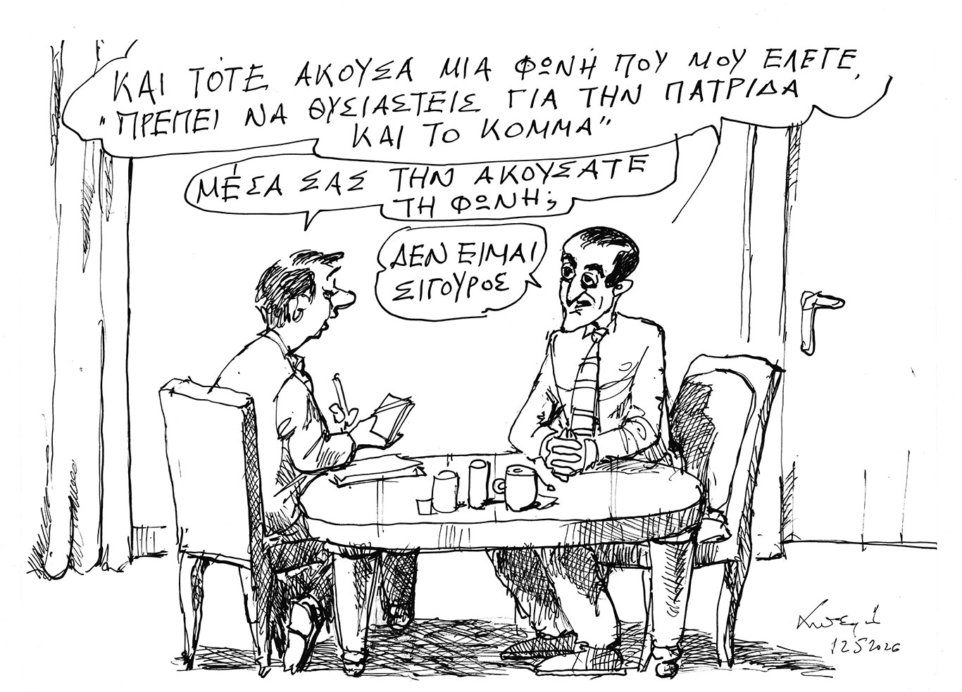 σκίτσο-του-ανδρέα-πετρουλάκη-13-05-26-564224401