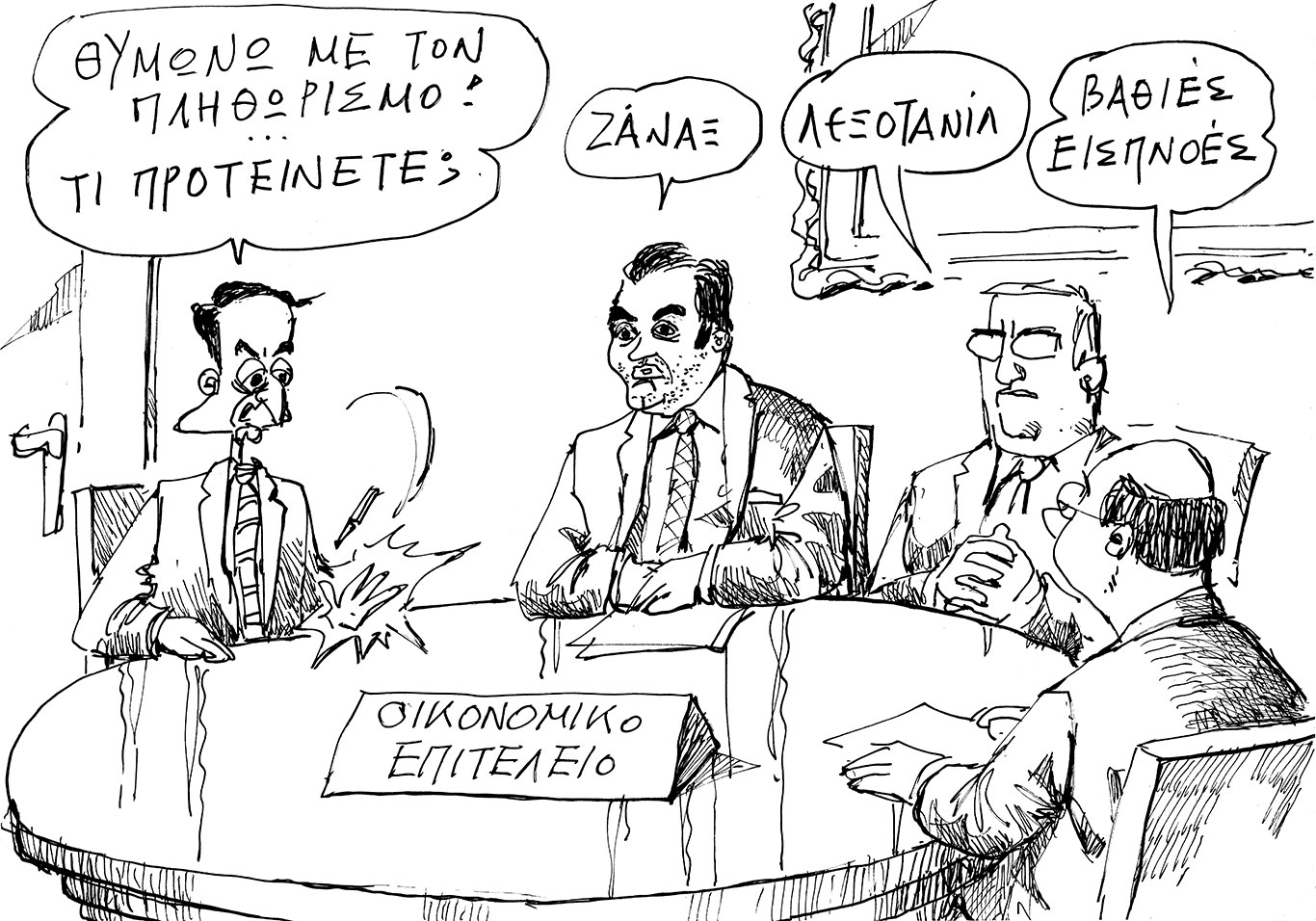 σκίτσο-του-ανδρέα-πετρουλάκη-19-05-26-564235183