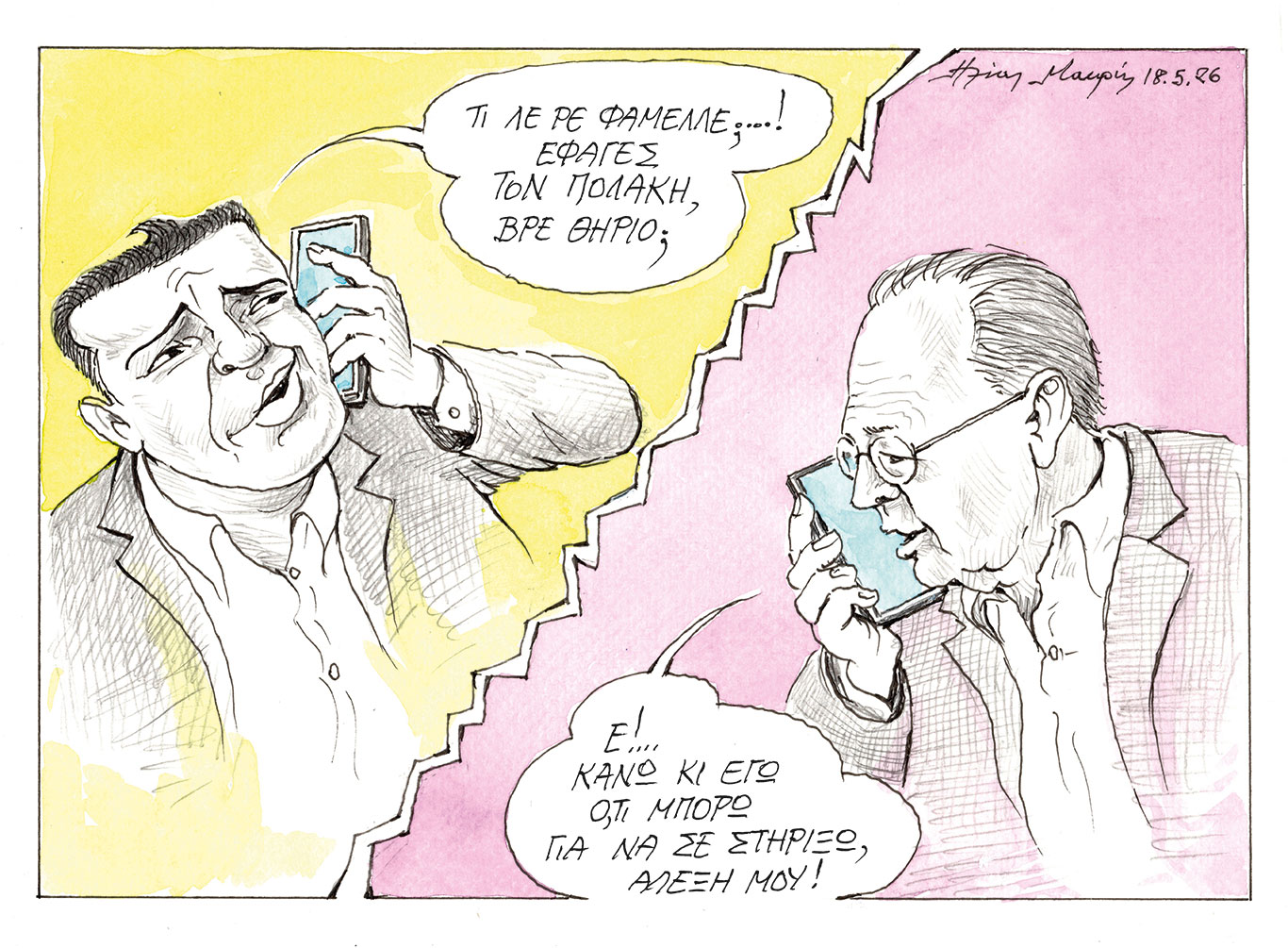 σκίτσο-του-ηλία-μακρή-19-05-26-564235219