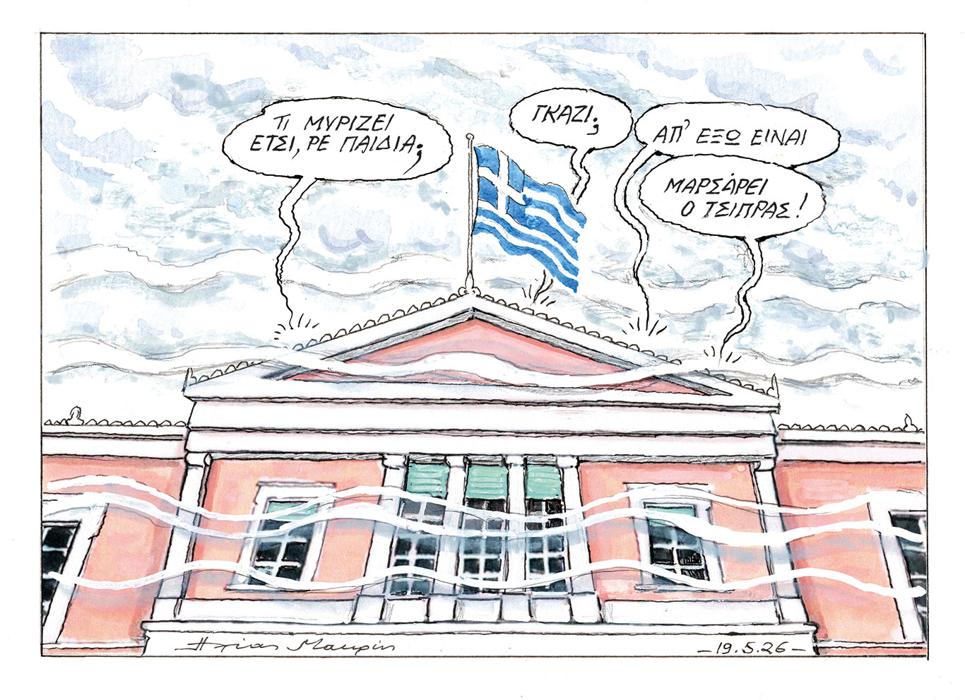 σκίτσο-του-ηλία-μακρή-20-05-26-564237349