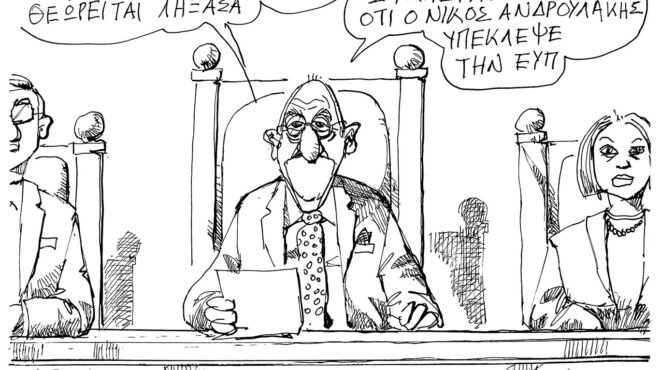 σκίτσο-του-ανδρέα-πετρουλάκη-21-05-26-564239569