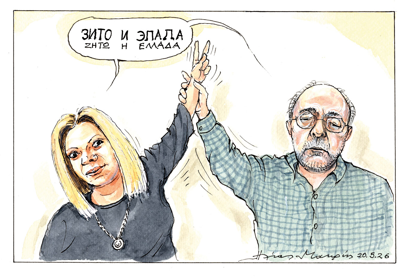 σκίτσο-του-ηλία-μακρή-21-05-26-564239578
