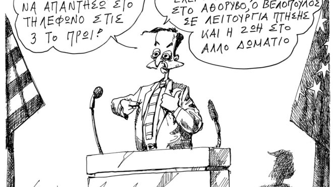 σκίτσο-του-ανδρέα-πετρουλάκη-23-05-26-564244876