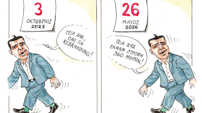 σκίτσο-του-ηλία-μακρή-26-05-26-564248800