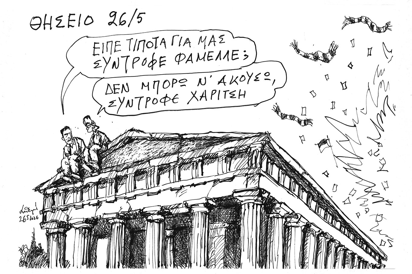 σκίτσο-του-ανδρέα-πετρουλάκη-27-05-26-564250885