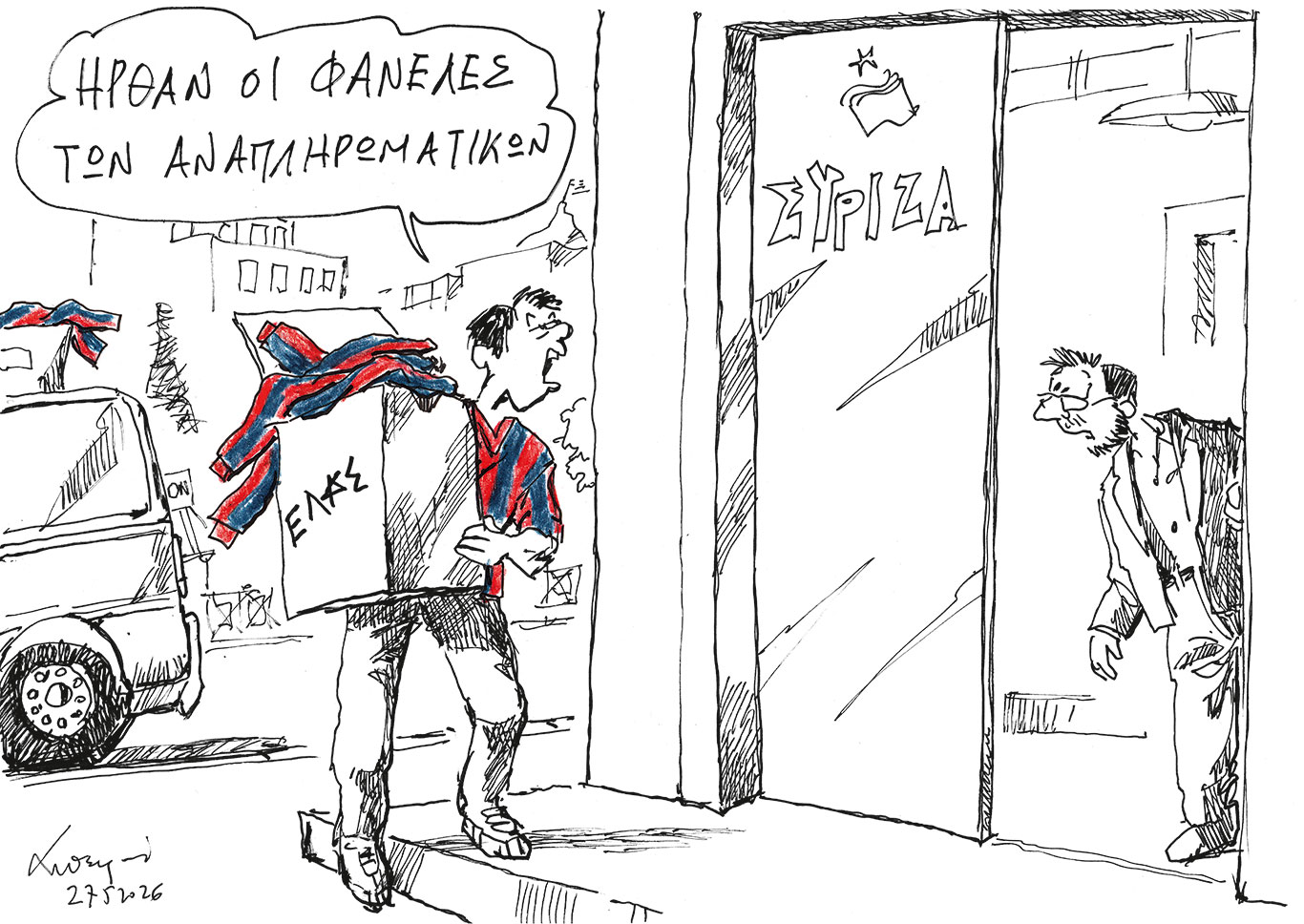 σκίτσο-του-ανδρέα-πετρουλάκη-28-05-26-564253180