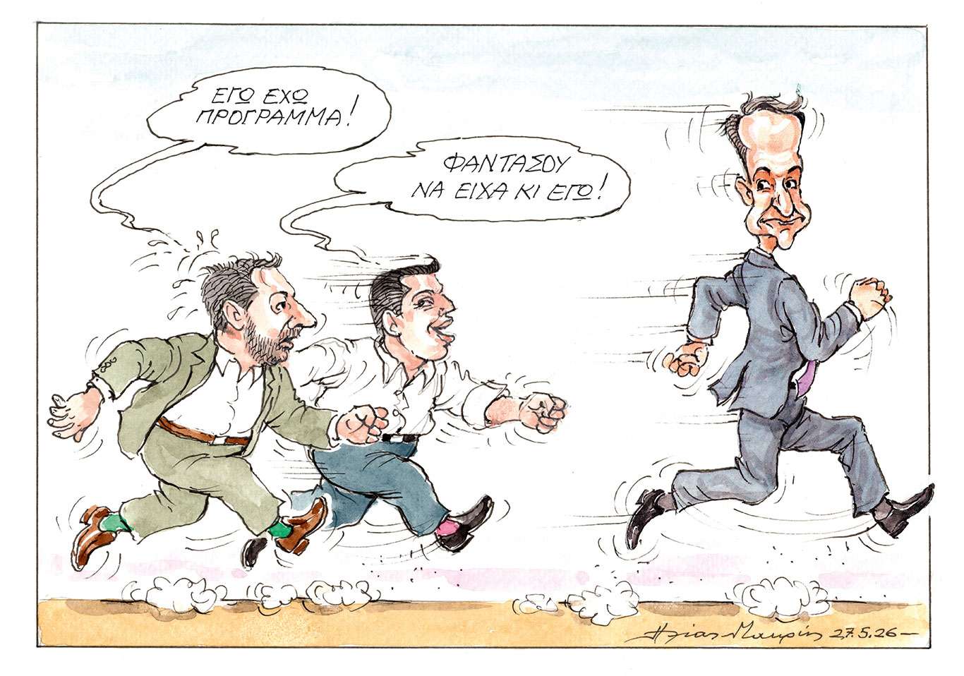 σκίτσο-του-ηλία-μακρή-28-05-26-564253174