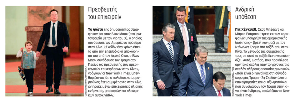 Συνάντηση Τραμπ – Σι: Πίσω από μια θερμή υποδοχή το παγόβουνο της Ταϊβάν-3