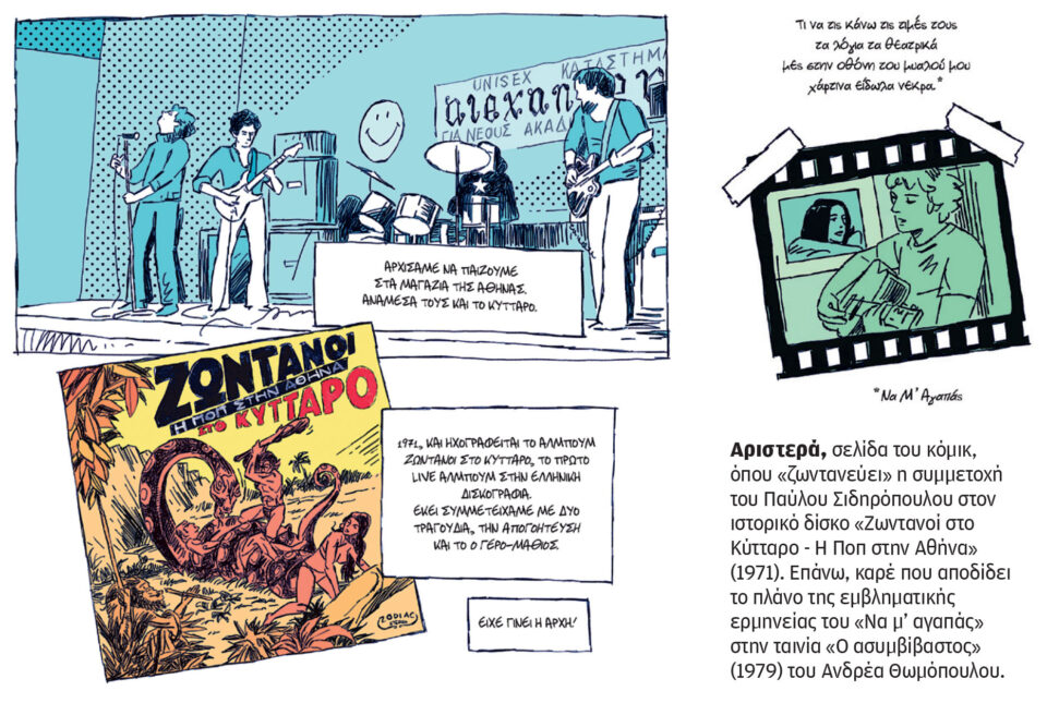 Ενα κόμικ για τον «Πρίγκηπα»-1