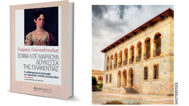 βίος-και-πολιτεία-της-μυστηριώδους-δο-564237235